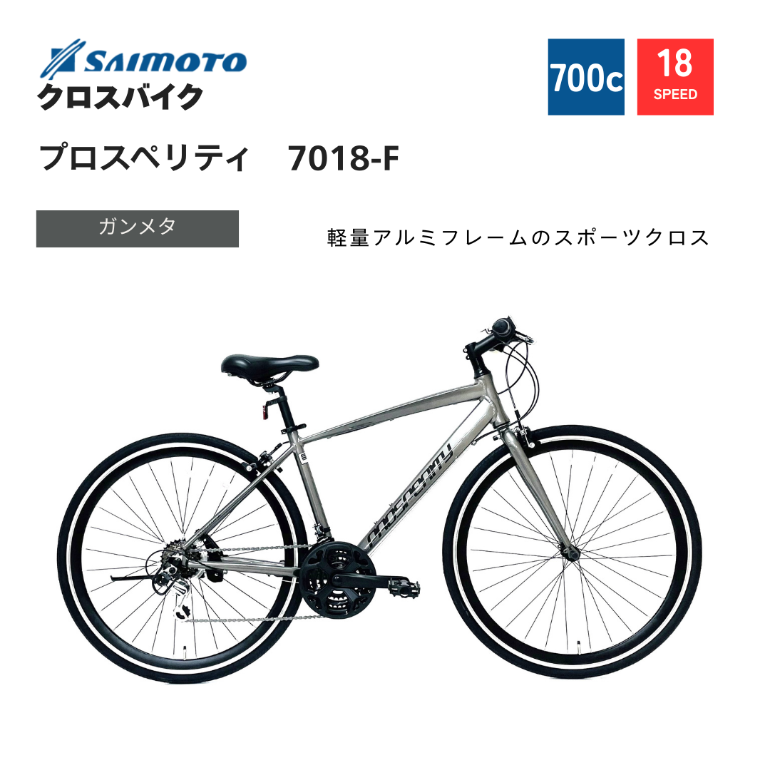 SAIMOTO BICYCLE 公式サイト｜サイモト自転車株式会社