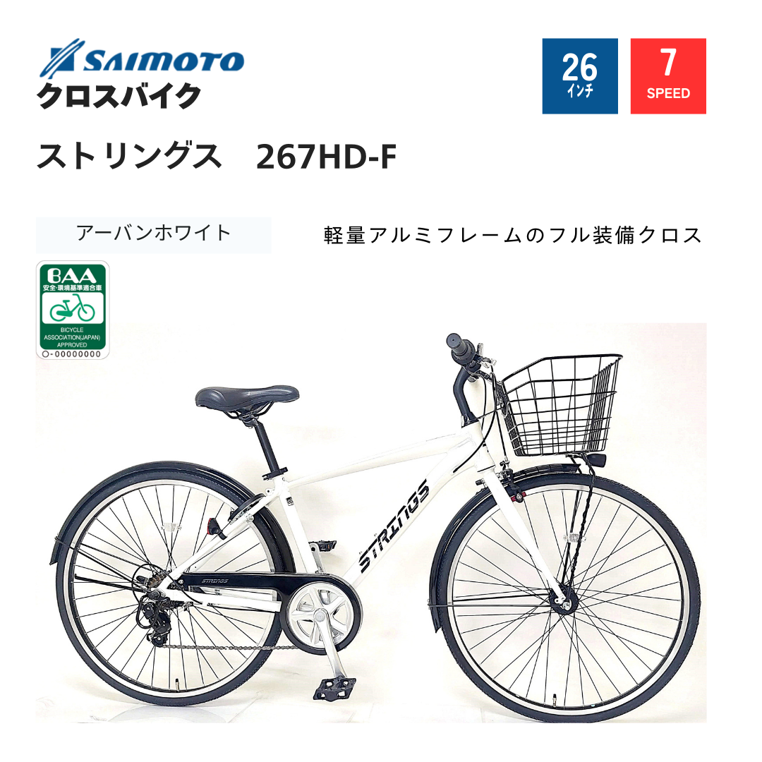 コンセプトモデル｜サイモト自転車株式会社