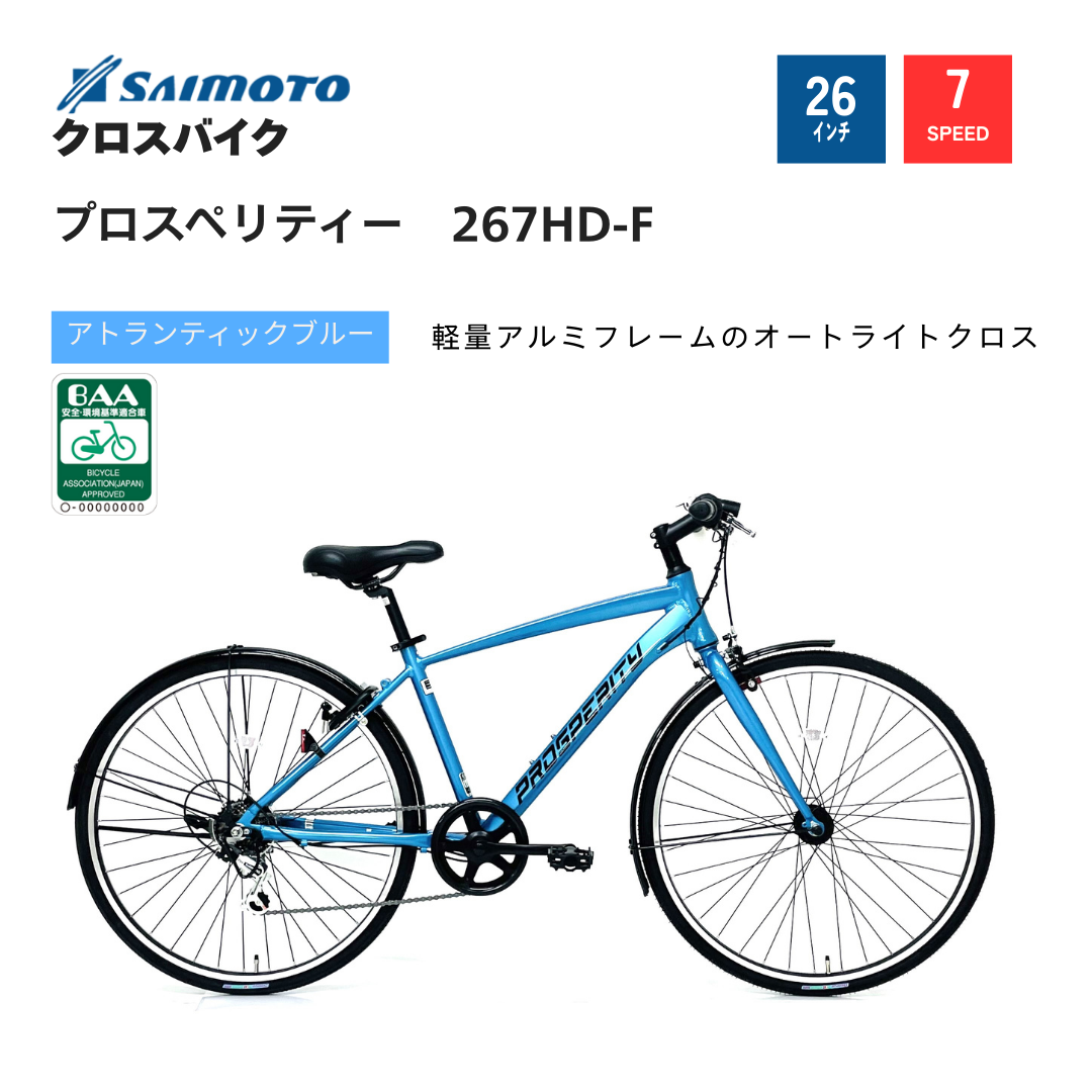 SAIMOTO BICYCLE 公式サイト｜サイモト自転車株式会社