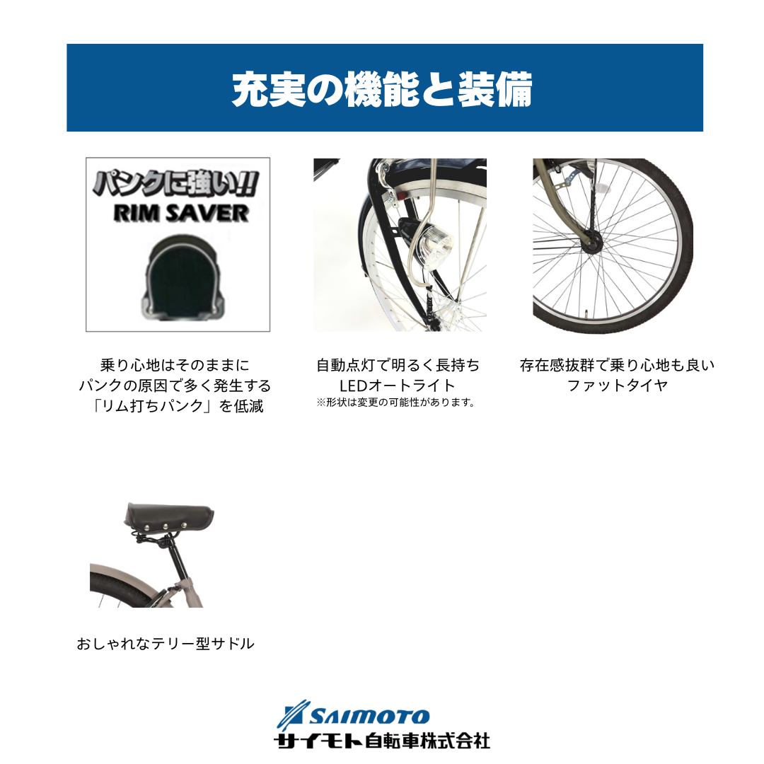 ウィズリーヴァーグ276シティHD ｜サイモト自転車株式会社