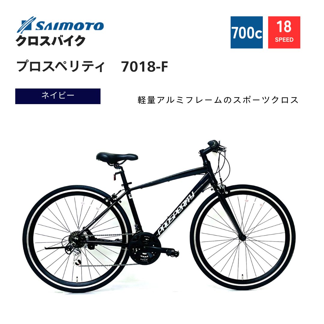 SAIMOTO BICYCLE 公式サイト｜サイモト自転車株式会社