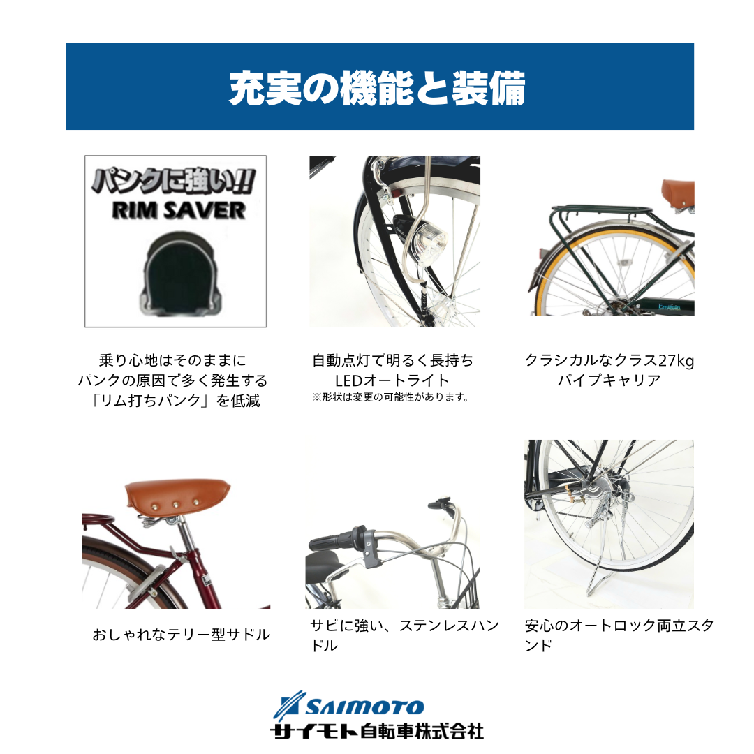 サイモト製 roillo27型7速 AUTO LED仕様 430mm クロス-アリゲーター 