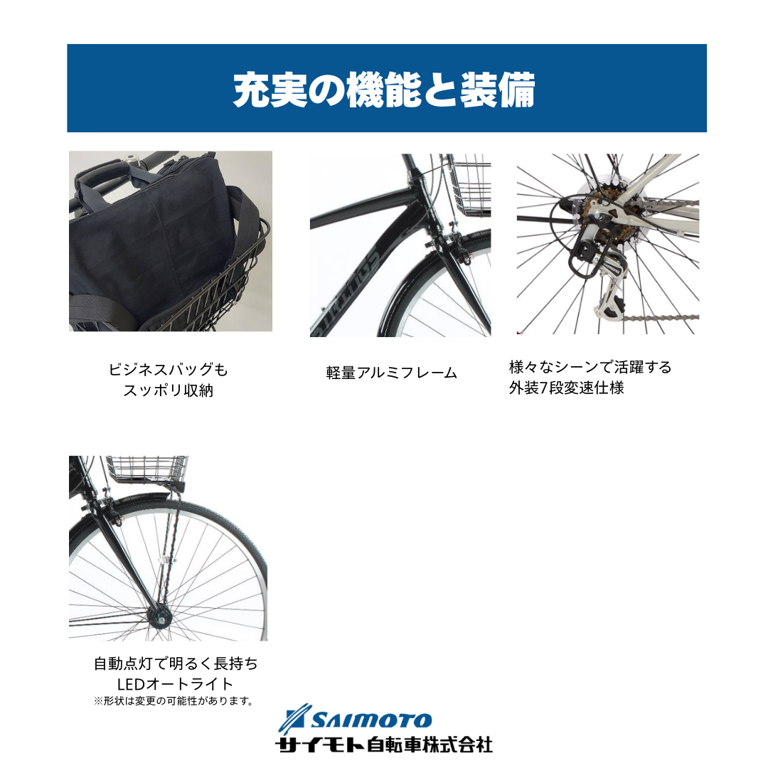 コンセプトモデル｜サイモト自転車株式会社