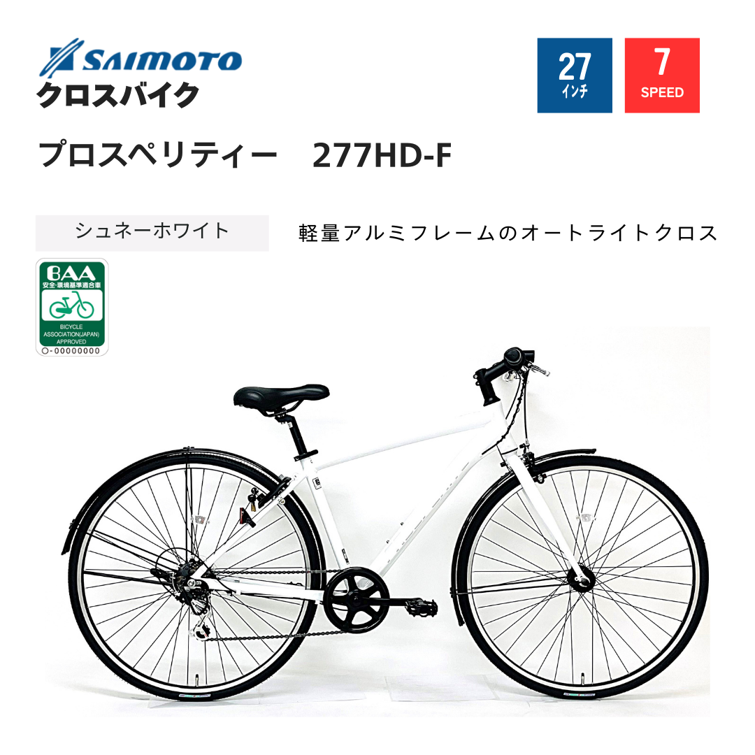 SAIMOTO BICYCLE 公式サイト｜サイモト自転車株式会社