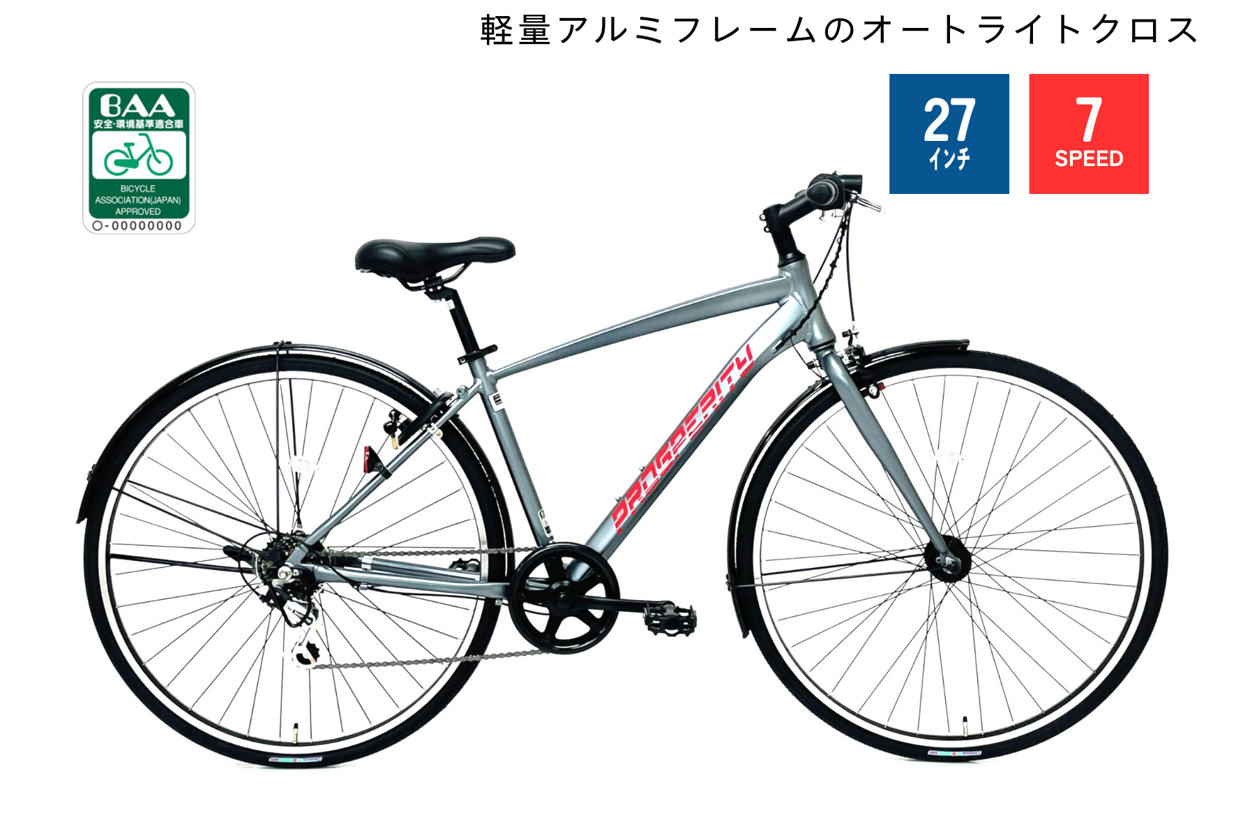 自転車本体 Shimacyu 引取りキャンペーン対象外】 クロスバイク 700C NH