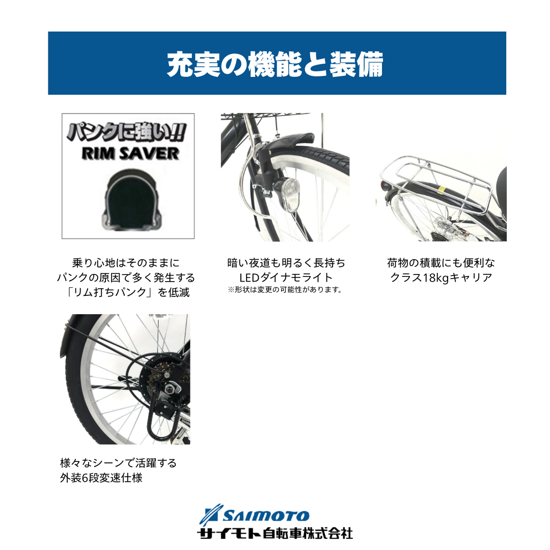 決まりました】サイモト スポーツタイプroillo 自転車 カゴ・自動 
