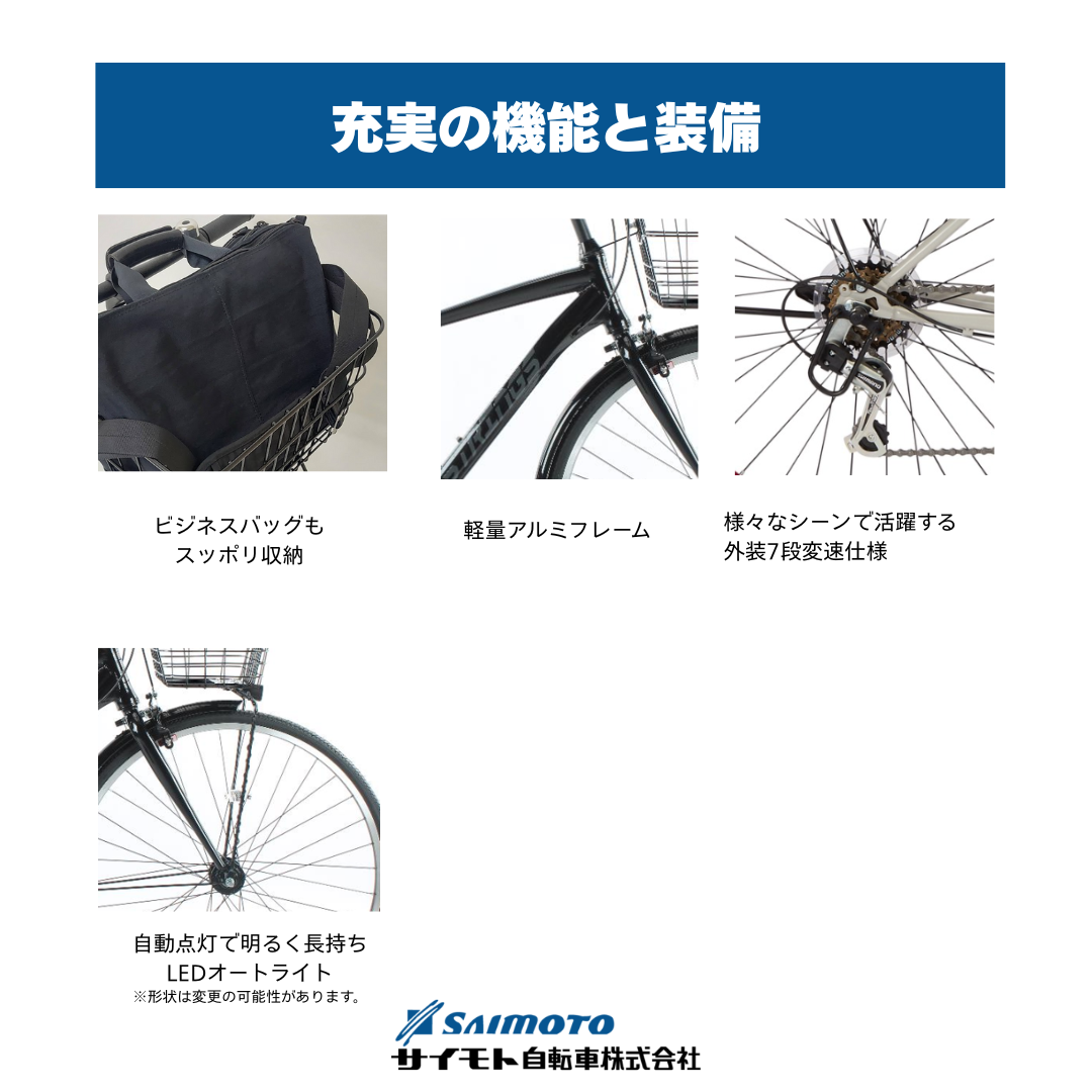 コンセプトモデル｜サイモト自転車株式会社