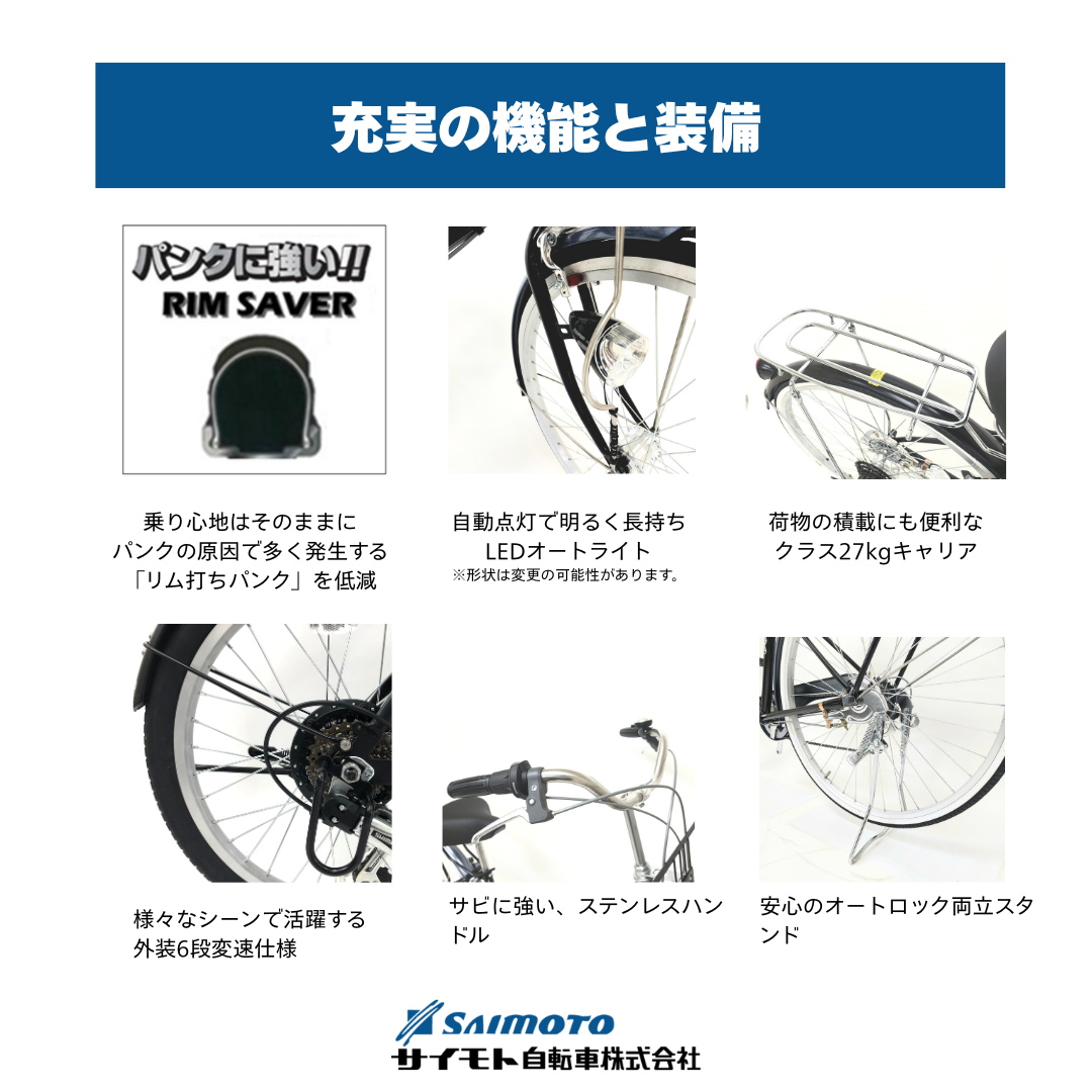 新品 特価 自転車 サイモト Wanp ミニベロ 6段ギヤ 【公式通販】