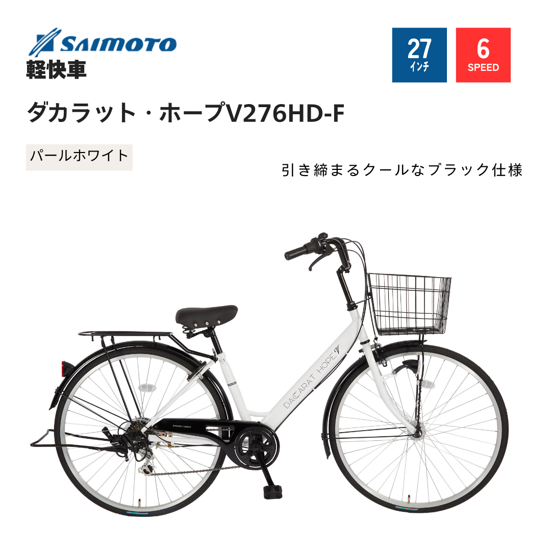 ダカラットホープ276(3).png