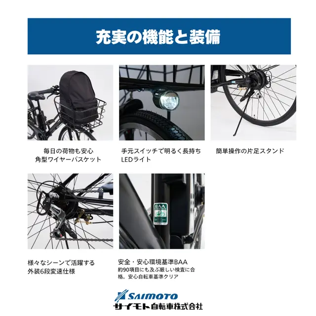 イ－コンシャス シティ276BAA－G ｜サイモト自転車株式会社