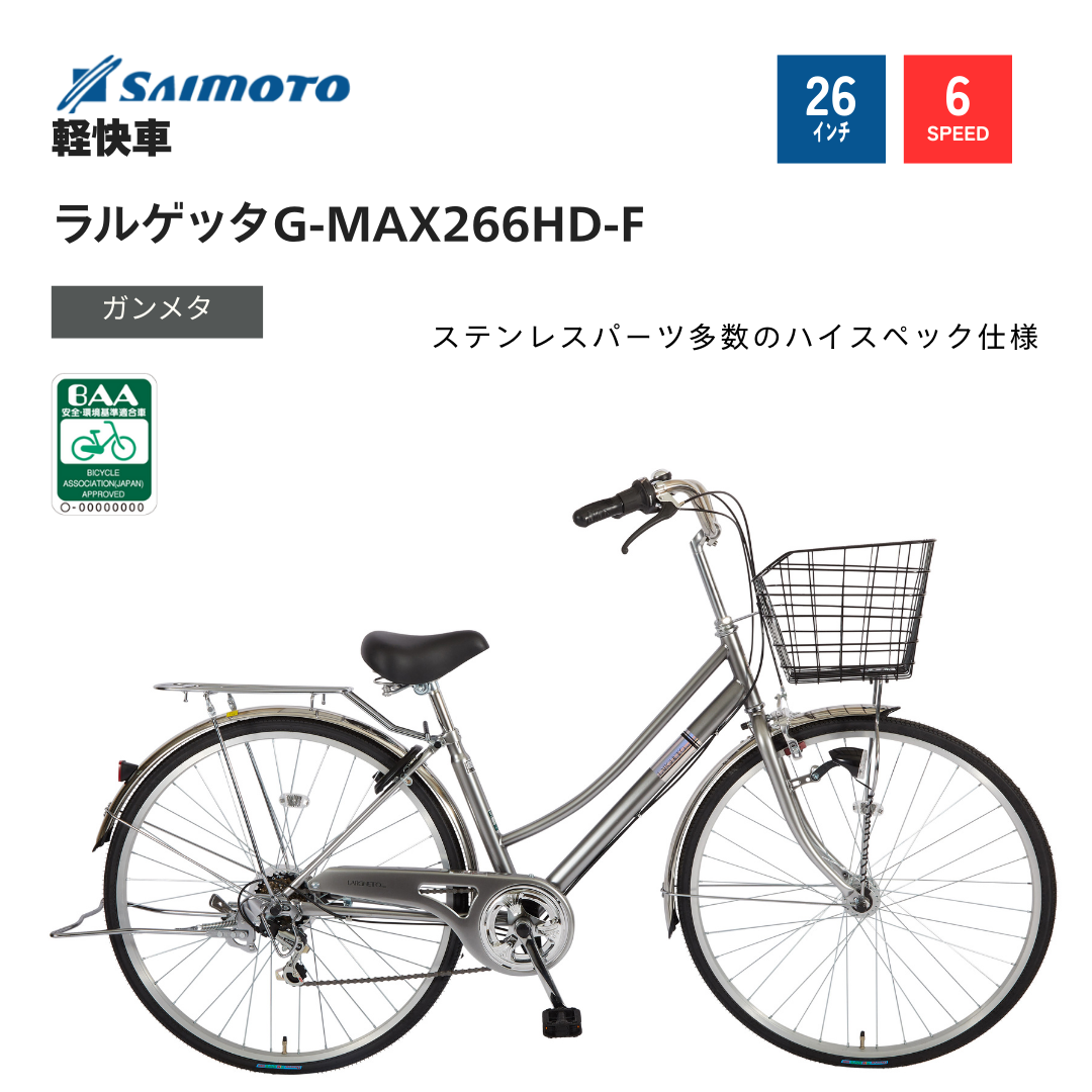 自転車本体 moa アウトレット 自転車 子供車 20インチ オートライト付 6段変速