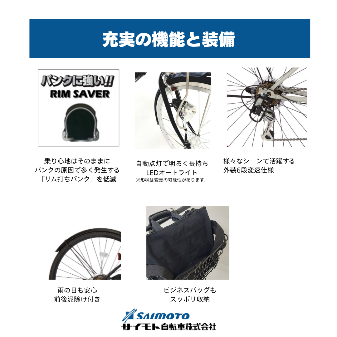 ストリングスⅢ 276 カゴ付クロス HD BAA｜サイモト自転車株式会社