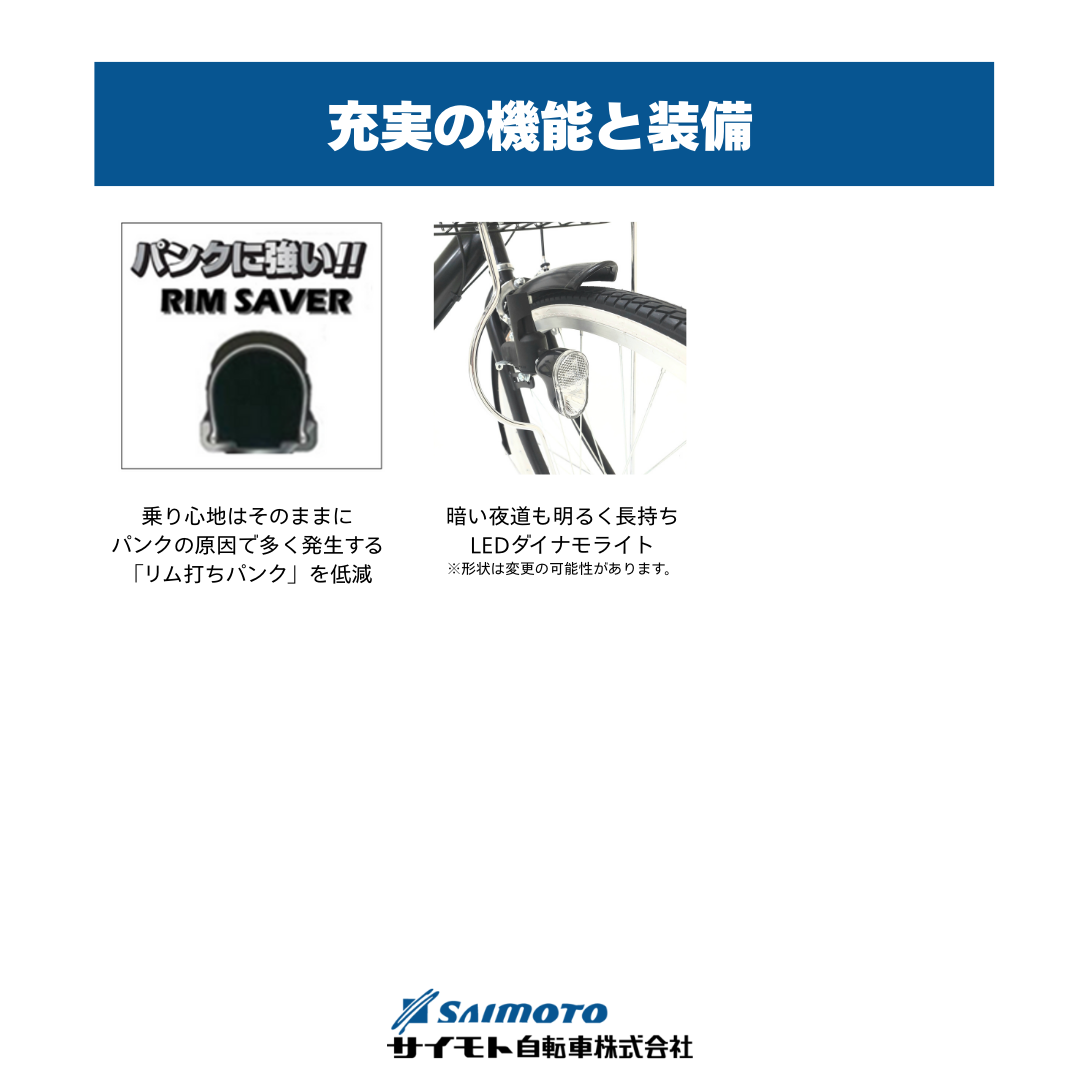 SAIMOTO emile リチウム8.7AH 26インチ 3段 LED 茶色 - メルカリ